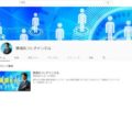 YouTubeに「勝浦あつしチャンネル」