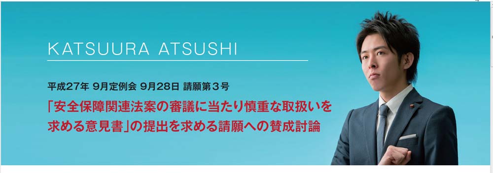 平成27年 9月定例会 9月18日 一般質問